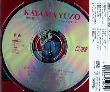 ベンチャーズ 結成50周年記念CD BOX プレイ・サザン、プレイ加山雄三　他 Amazon.co.jp: ベンチャーズ・プレイ・加山雄三 - ザ
